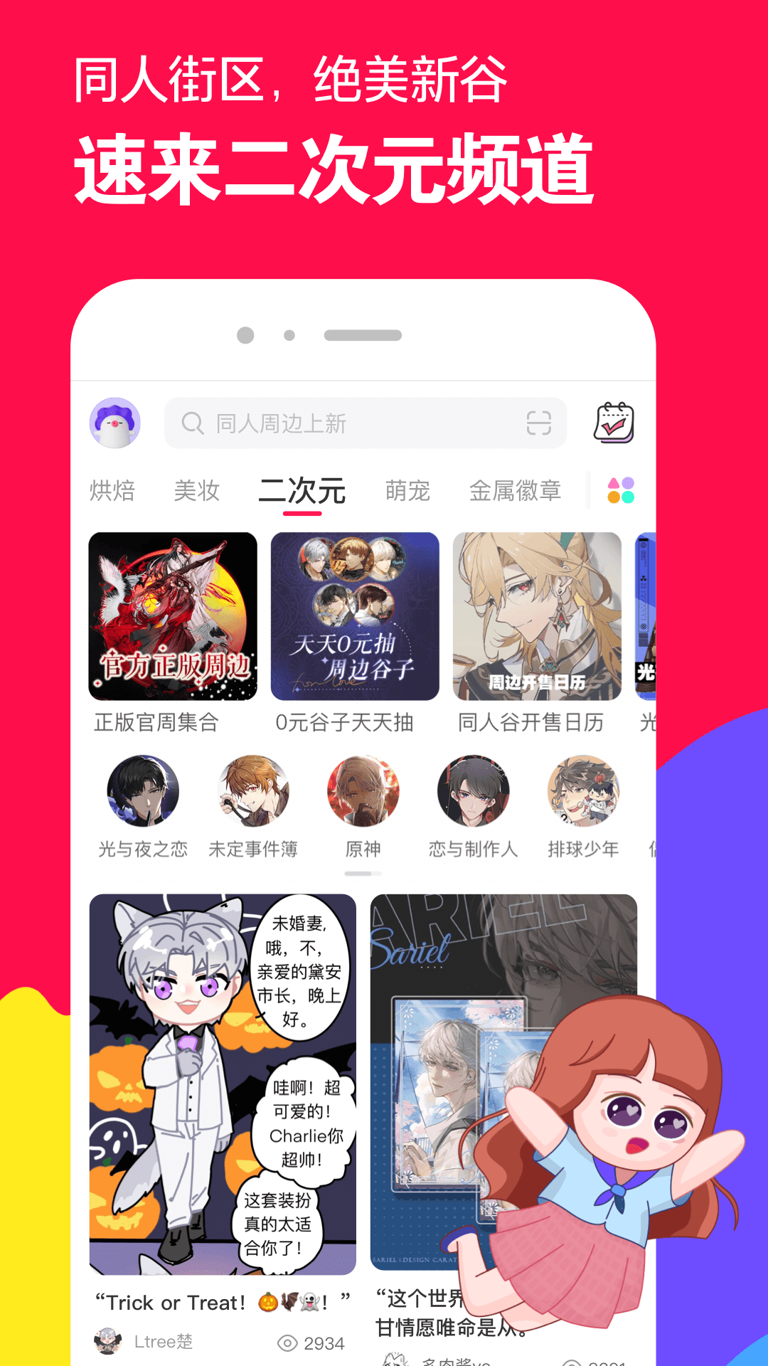 天地传媒截图