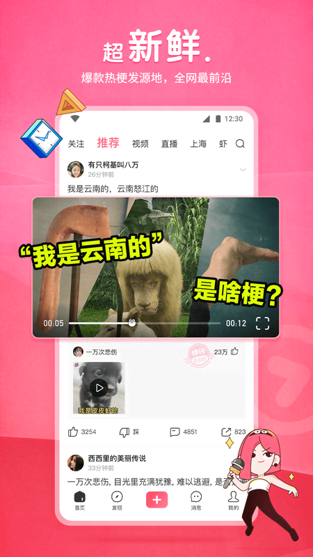 天津红杉截图