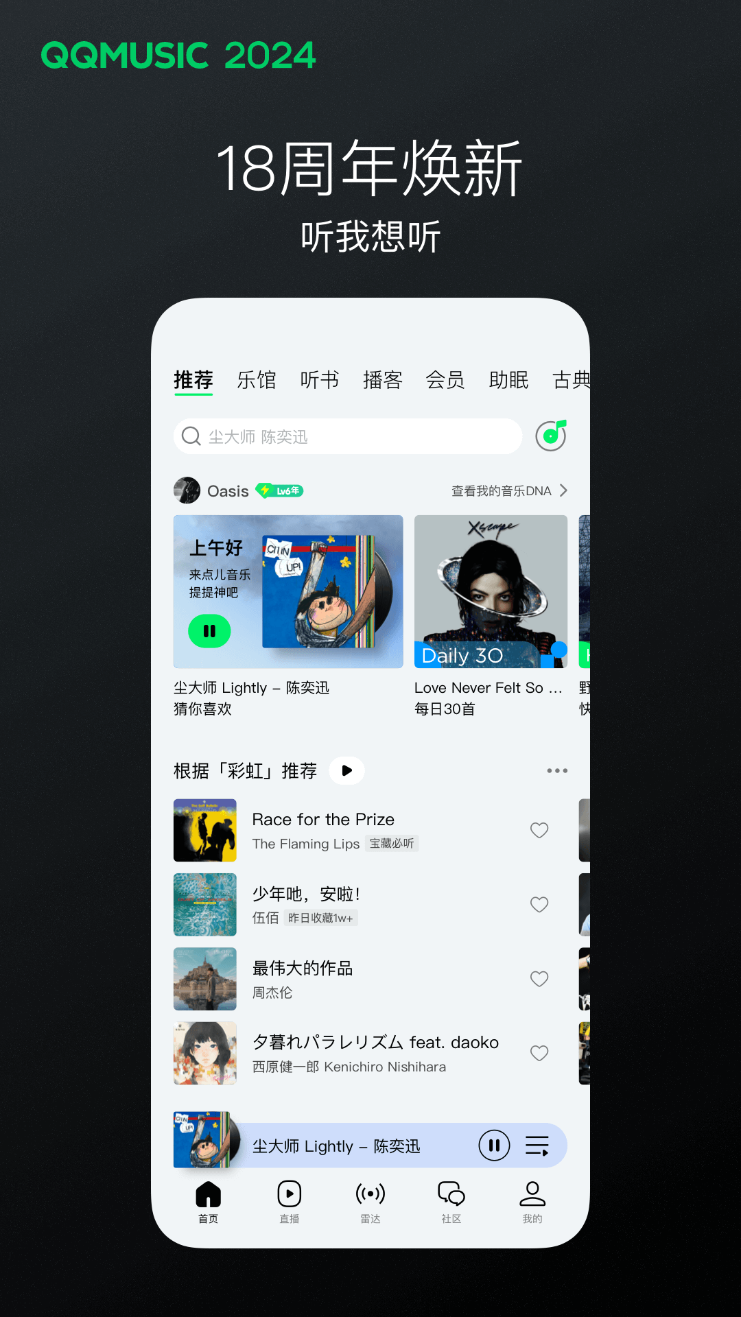 被村里人骂我怎么办截图