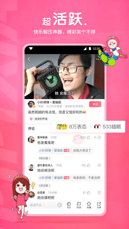 男风小说h截图