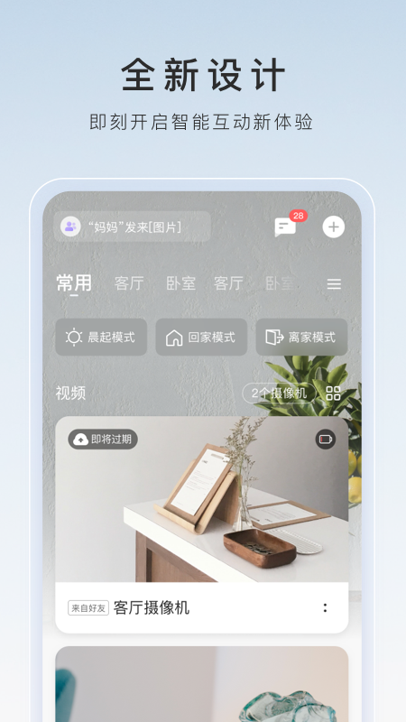 天津红杉截图