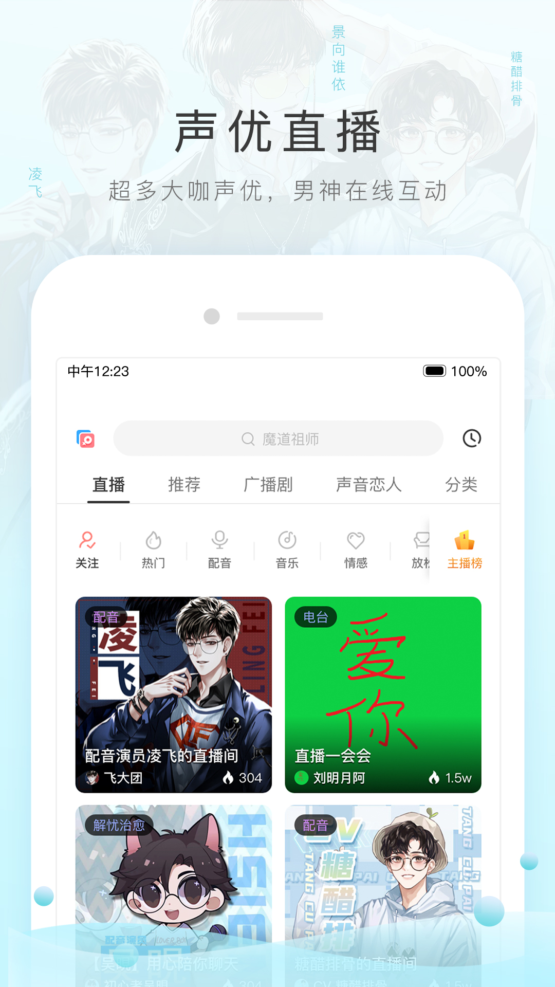 泰剧我的会长大人截图