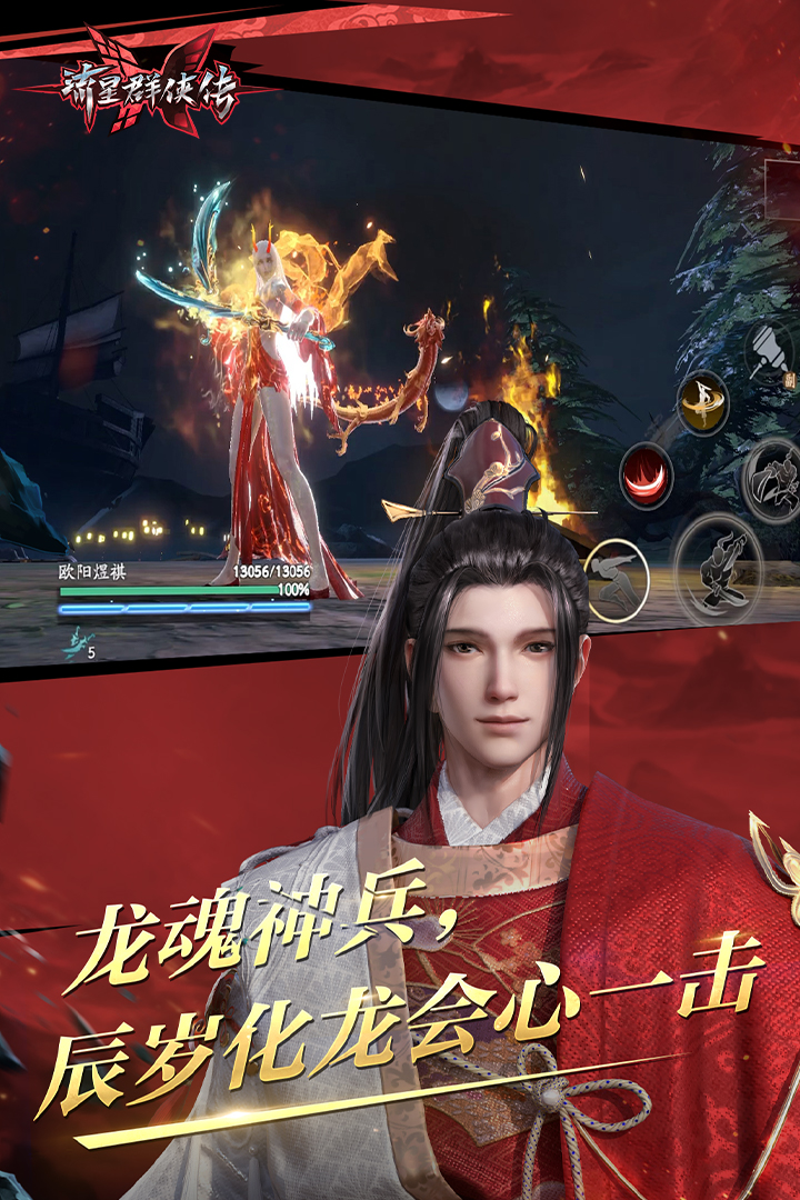 蕾拉女王截图