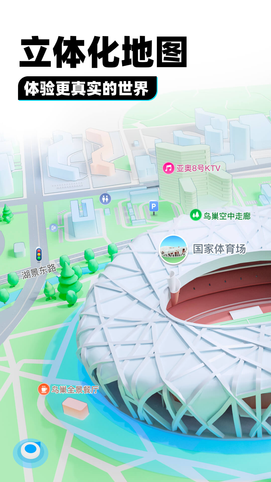 冷漠男神的名字截图