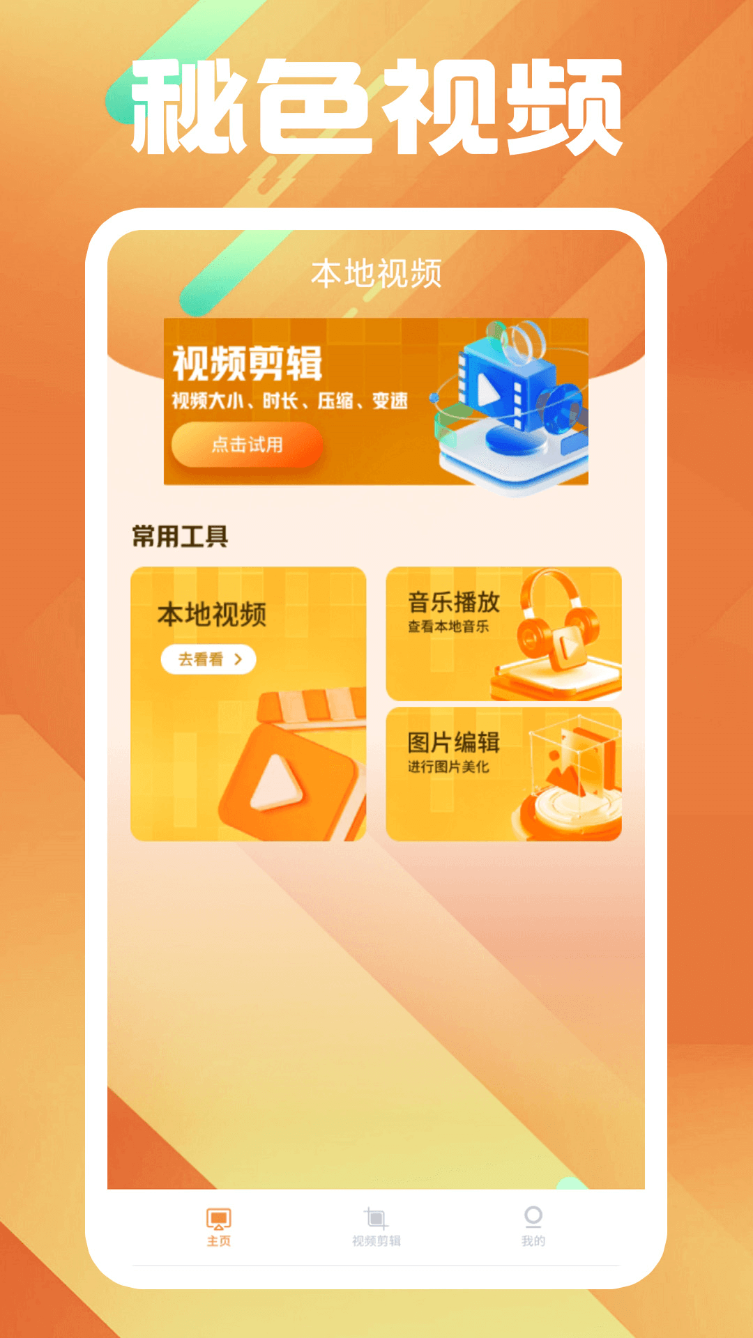 让人很心动截图