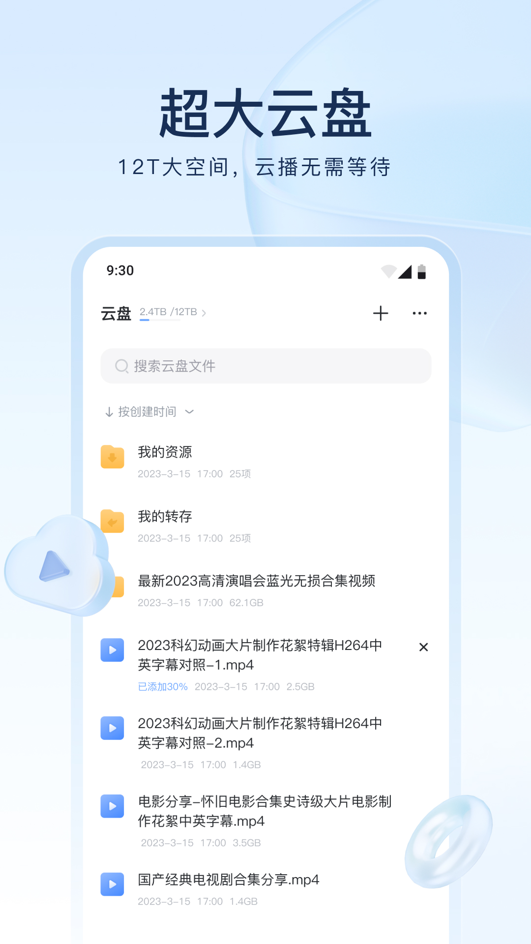 脚踩女人的表情包截图
