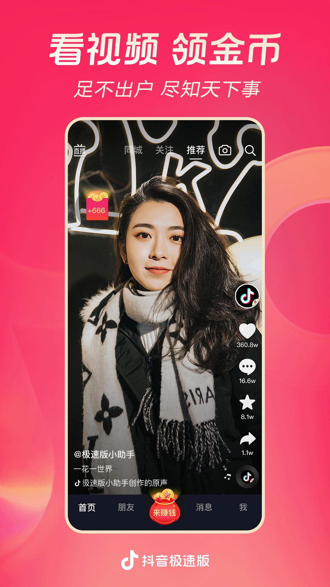 女神卫生巾老板娘是谁截图
