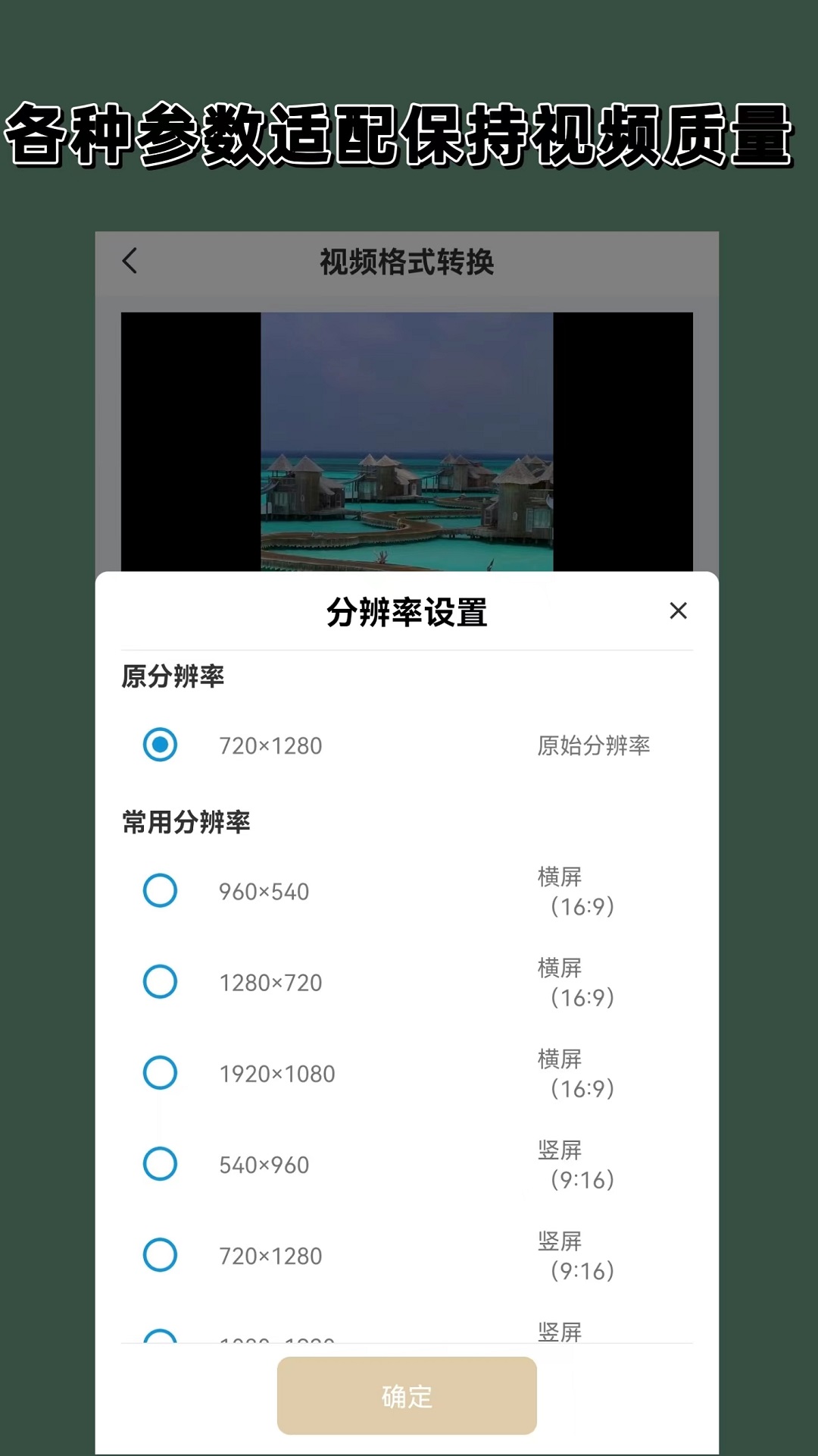 昨日青空女主和谁结婚了截图