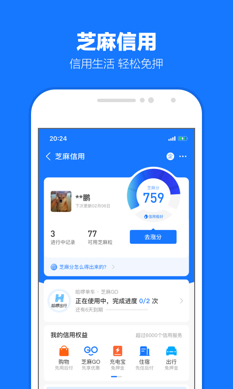 踩脚裤怎么裁剪截图