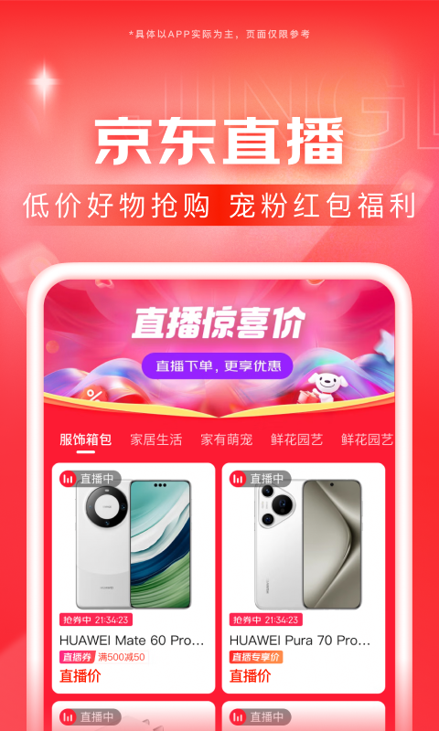 莎士比亚自传读后感截图