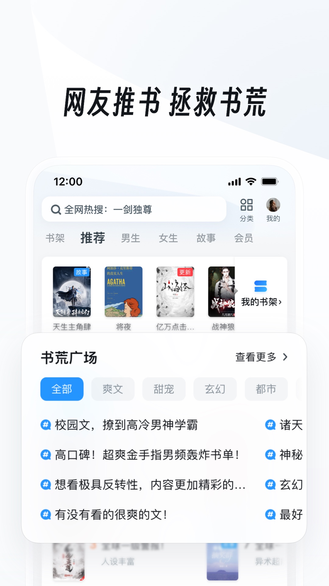 莎士比亚自传读后感截图