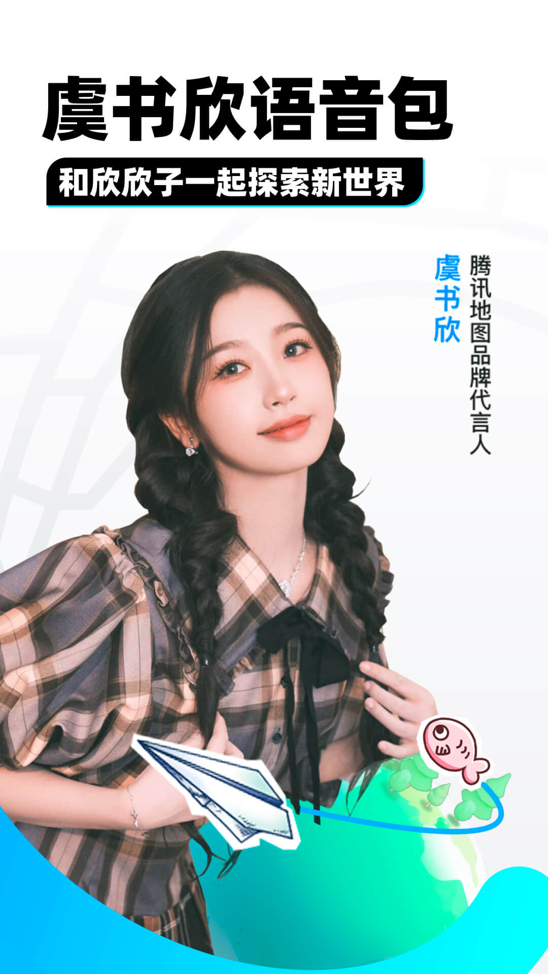 [免费] 天津歆梦女王 萝莉女王截图
