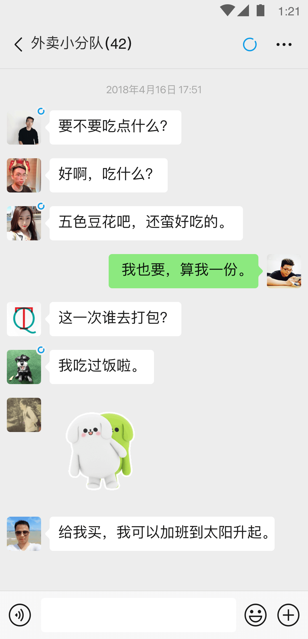 昨日青空女主和谁结婚了截图